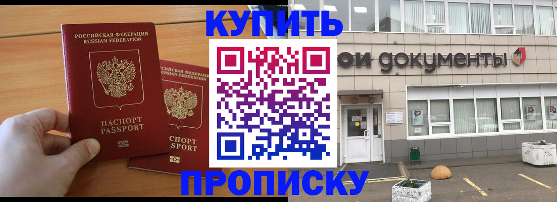 миграционный учет в Марксе