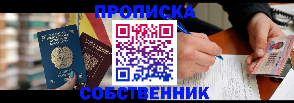 где прописаться в Марксе